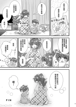 Page 43 of TS Boshi Techou