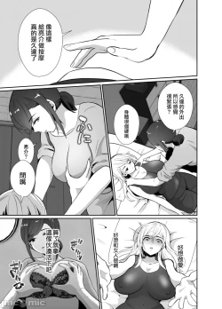 Page 11 of [きのっ子 （田口もにゃ太）】 浮气性の夫にTS（性转换）药を饮ませ续けた 结果2［中国翻译］