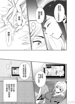 Page 31 of [きのっ子 （田口もにゃ太）】 浮气性の夫にTS（性转换）药を饮ませ续けた 结果2［中国翻译］