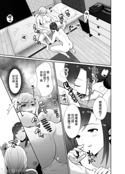 Page 39 of [きのっ子 （田口もにゃ太）】 浮气性の夫にTS（性转换）药を饮ませ续けた 结果2［中国翻译］