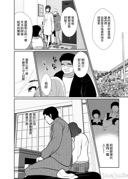 Page 60 of [きのっ子 （田口もにゃ太）】 浮气性の夫にTS（性转换）药を饮ませ续けた 结果2［中国翻译］