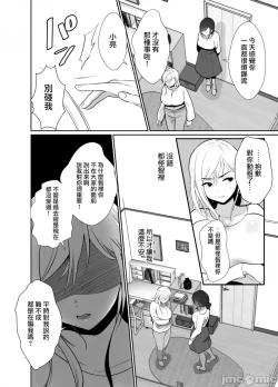 Page 64 of [きのっ子 （田口もにゃ太）】 浮气性の夫にTS（性转换）药を饮ませ续けた 结果2［中国翻译］