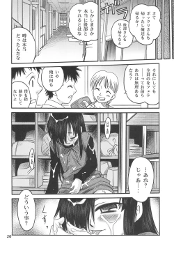 Page 20 of Kami-sama no Iu toori!