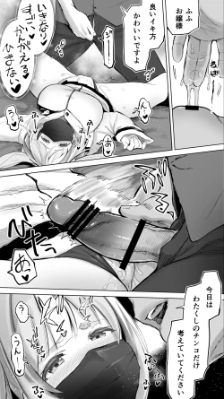 Page 41 of Shisshin Jigoku Refle ni Ochiru Tenshi Kaiwai-chan