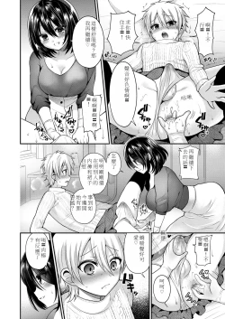 Page 10 of Kijou no Mono