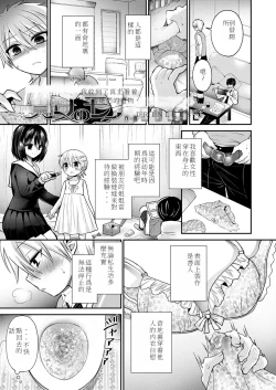 Page 1 of Kijou no Mono