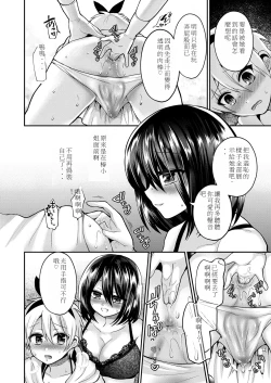 Page 20 of Kijou no Mono