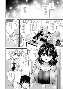 Page 2 of Kijou no Mono