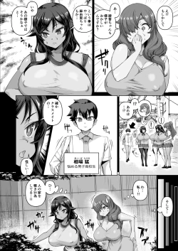 Page 11 of Deka Chin ni Nattara Kyonyuu Osananajimi to Sono Kyonyuu Tomodachitachi ga Hatsujōshite Ha-remu ni Natta!! 4 Tomo Mama Narabe