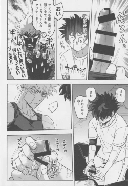 Page 17 of Sawarikkoto ka masakadaro kacchan!