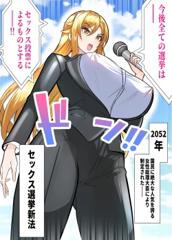 Page 4 of Senkyo wa Manko ni Nakadashi de