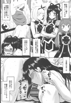 Page 9 of Omodume BOX 53