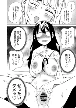 Page 25 of Chinpo Bare shita Ikioi de Tomodachi Zenin Onaho ni Shichaimashita