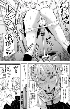 Page 4 of Chinpo Bare shita Ikioi de Tomodachi Zenin Onaho ni Shichaimashita