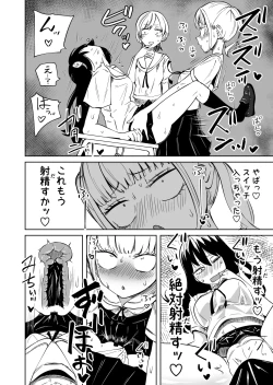 Page 7 of Chinpo Bare shita Ikioi de Tomodachi Zenin Onaho ni Shichaimashita