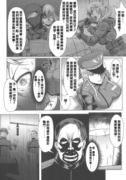 Page 25 of Mesubuta Tenrakuroku 1-2