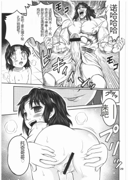 Page 28 of Seikimatsu Tetsu Kamen Densetsu 2