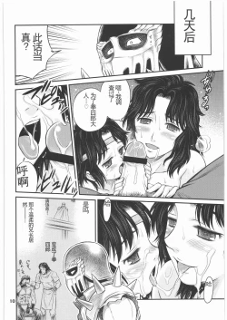 Page 9 of Seikimatsu Tetsu Kamen Densetsu 2