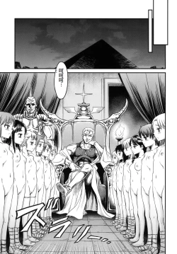 Page 14 of Seikimatsu Tetsu Kamen Densetsu 3