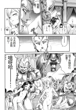 Page 15 of Seikimatsu Tetsu Kamen Densetsu 3