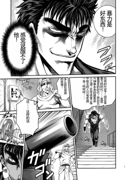 Page 13 of Seikimatsu Tetsu Kamen Densetsu 4