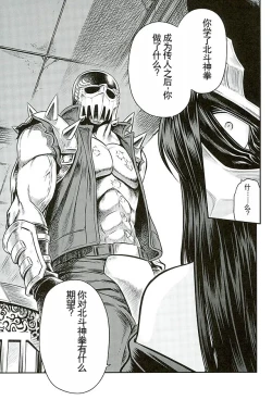 Page 12 of Seikimatsu Tetsu Kamen Densetsu 5