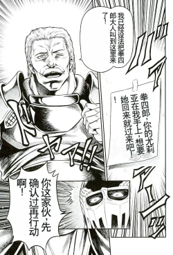 Page 18 of Seikimatsu Tetsu Kamen Densetsu 5