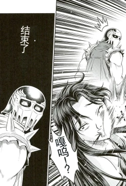 Page 30 of Seikimatsu Tetsu Kamen Densetsu 5