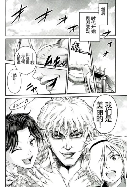 Page 31 of Seikimatsu Tetsu Kamen Densetsu 5