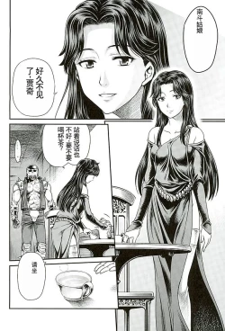 Page 7 of Seikimatsu Tetsu Kamen Densetsu 5