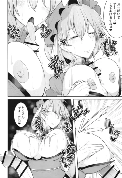 Page 3 of Koukyuu Soap Hakugyokurou