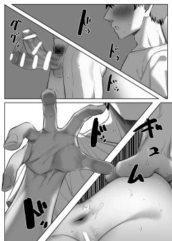 Page 347 of Berochuu Daisuki Mei-chan