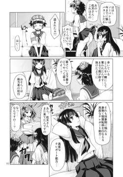 Page 3 of i.Saten