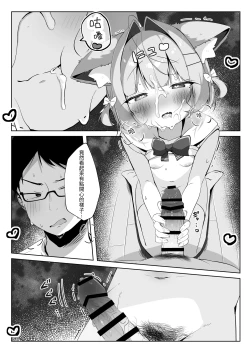 Page 19 of SAIOSHI KEMOMIMI SHOUJO WO AZUKARU ΚΟΤΟNI NARIMASHITA. !? | 居然成为了最喜欢的兽耳少女的看护人。