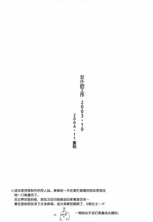 Download メイドのおしごと