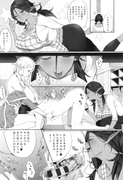 Page 160 of Yatte Mite kara Kangaeyo. - Don't think, fuck!!