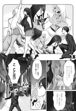 Page 69 of Yatte Mite kara Kangaeyo. - Don't think, fuck!!