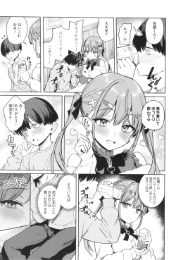 Page 10 of Shuki Iki Mamire