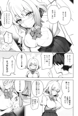 Page 138 of Shuki Iki Mamire