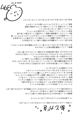 Page 191 of Shuki Iki Mamire