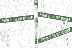 Page 2 of Shin Tomodachi no Hahaoya