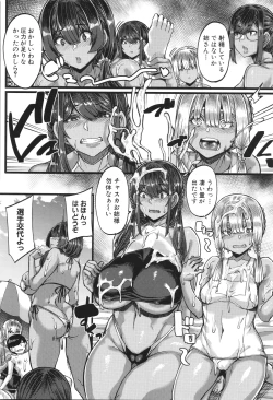 Page 187 of Boku o Kurau wa Kasshoku Gal