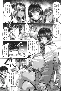 Page 9 of Boku o Kurau wa Kasshoku Gal