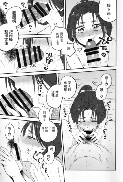 Page 11 of Ore to Waka