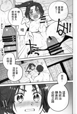 Page 13 of Ore to Waka