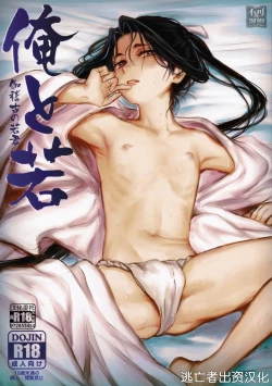 Page 1 of Ore to Waka