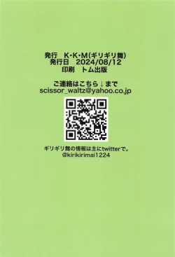 Page 22 of Fuyuko no Stress Hassan ni Tsukiawasareru Hanashi