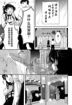 Page 4 of Fuyuko no Stress Hassan ni Tsukiawasareru Hanashi