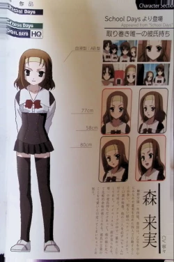 Page 109 of SCHOOLDAYS SERIES COMPLETE BOX  Visual Book