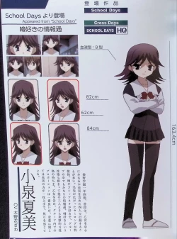 Page 110 of SCHOOLDAYS SERIES COMPLETE BOX  Visual Book